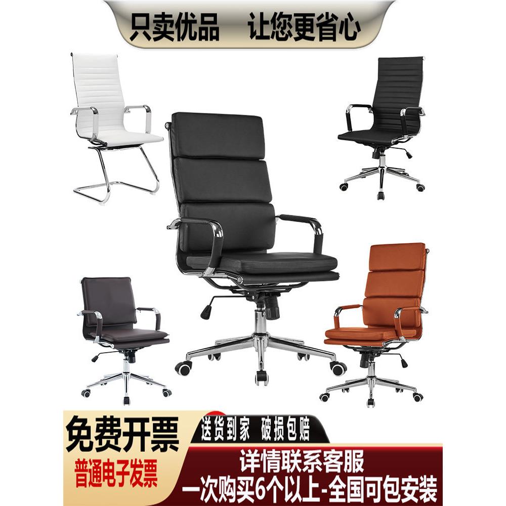 港台办公椅出口韩国简约现代谈判办公皮革会议椅