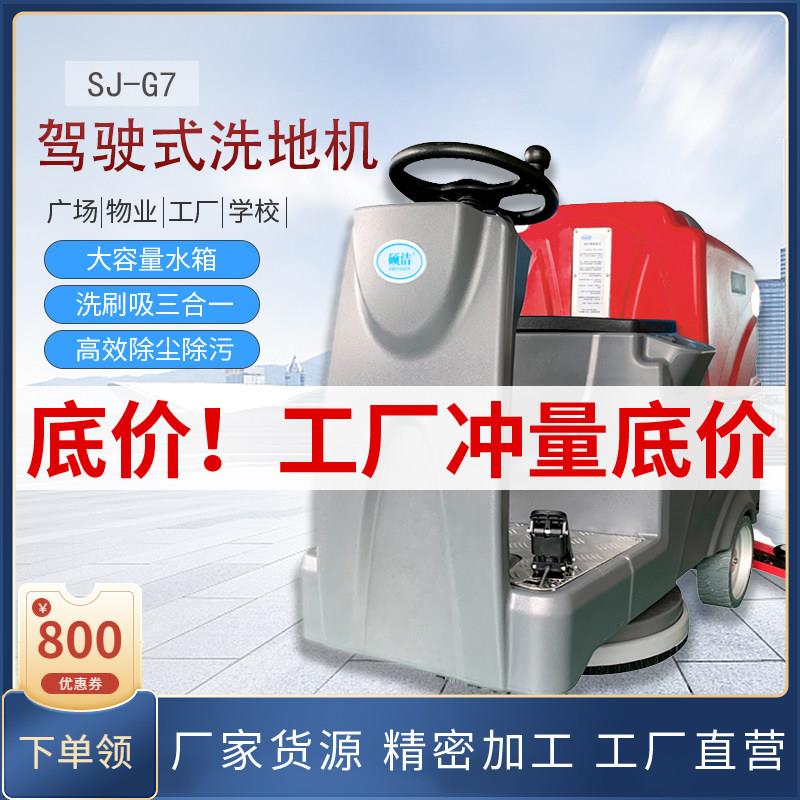 工业驾驶式洗地机 工厂车间地铁医院地面清洗机洗拖一体厂家直销