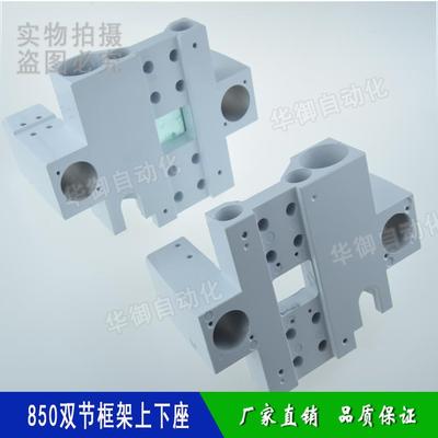 机械手配件 单轴伺服横走850双节上下手臂座 带轴承20UU 结构件