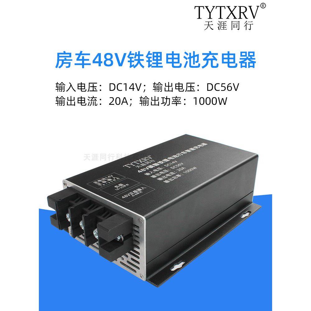 房车12V升48V升压器隔离26V升56V充电器铁锂电池铅酸电池充电器