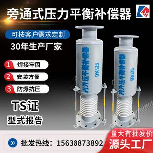 旁通式压力平衡补偿器BZPP型直管焊接内外DN250不锈钢金属蓬胀节