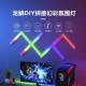RGB幻彩DIY拼接灯APP蓝牙可控制长条形电竞桌搭智能氛围灯拾音灯
