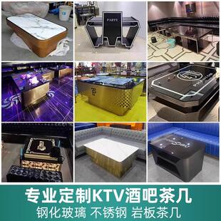 KTV茶几组合发光七彩灯光轻奢会所酒吧包厢钢化玻璃不锈钢桌定制