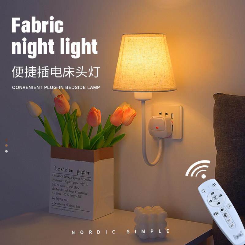 遥控婴儿哺乳护眼小夜灯插电卧室睡眠灯氛围台灯床头灯插座小壁灯