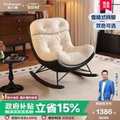 帕沙曼单人沙发椅客厅书房阳台设计师新款 覆古懒人沙发休闲 摇摇