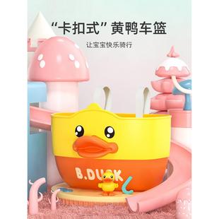 b.duck小黄鸭车筐置物架儿童自行车车篮滑板车童车装 饰车架收纳筐