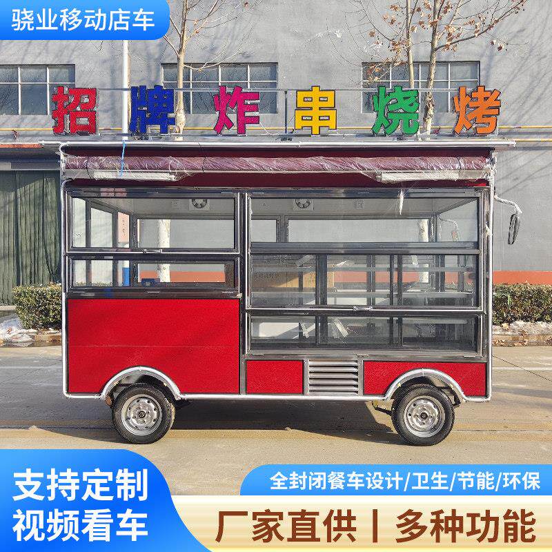 小吃车摆摊多功能餐车电动四轮车移动流动夜市早快餐炸串烧烤炸串