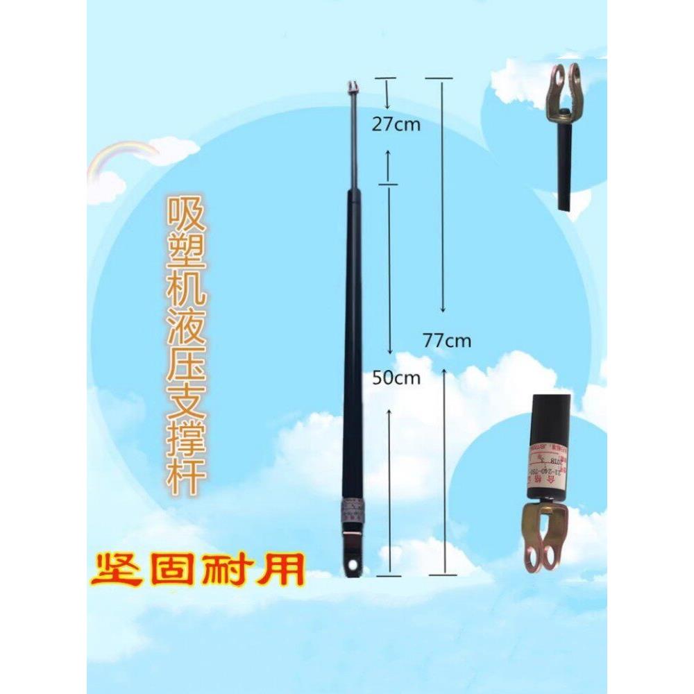 吸塑机液压支撑杆气动弹簧伸缩升降重型覆膜机外框上翻门配件顶杆
