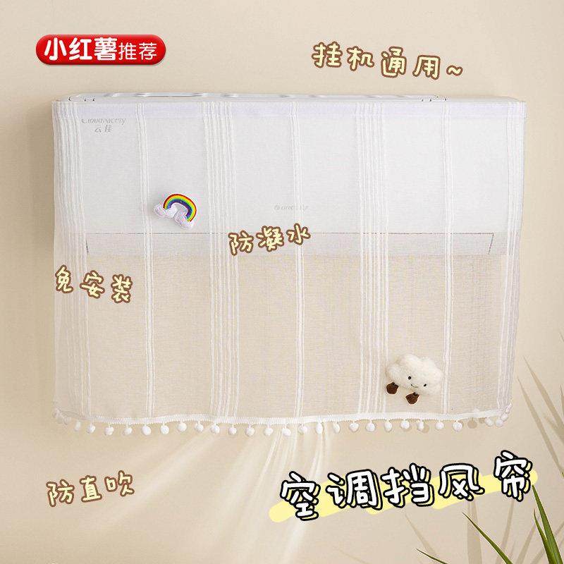 【云朵挡风帘】卡通空调挡风板壁挂式通用防直吹出风口遮风帘子