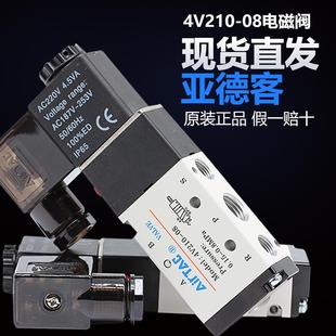 原装 气动电磁控制阀220v 亚德客电磁阀4v210一08 24v电磁阀组线圈