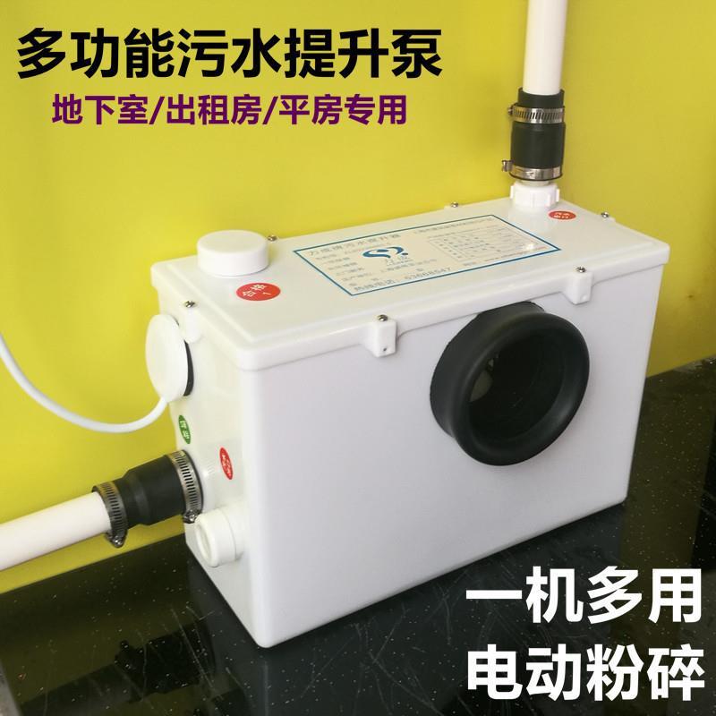家用全自动污水提升器别墅地下室马桶厨房污水提升泵粉碎泵排污泵