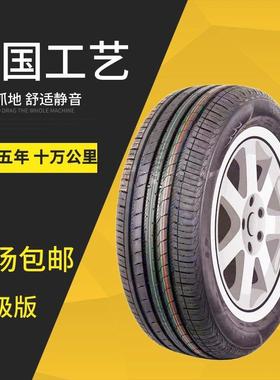 R16汽车轮胎 19560R16175/185/205/215/225 /235 /50 /55/ 65 R16