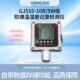 GJ51010R电子数显防爆温湿度计甲类危化品房防爆温湿度记录检测仪