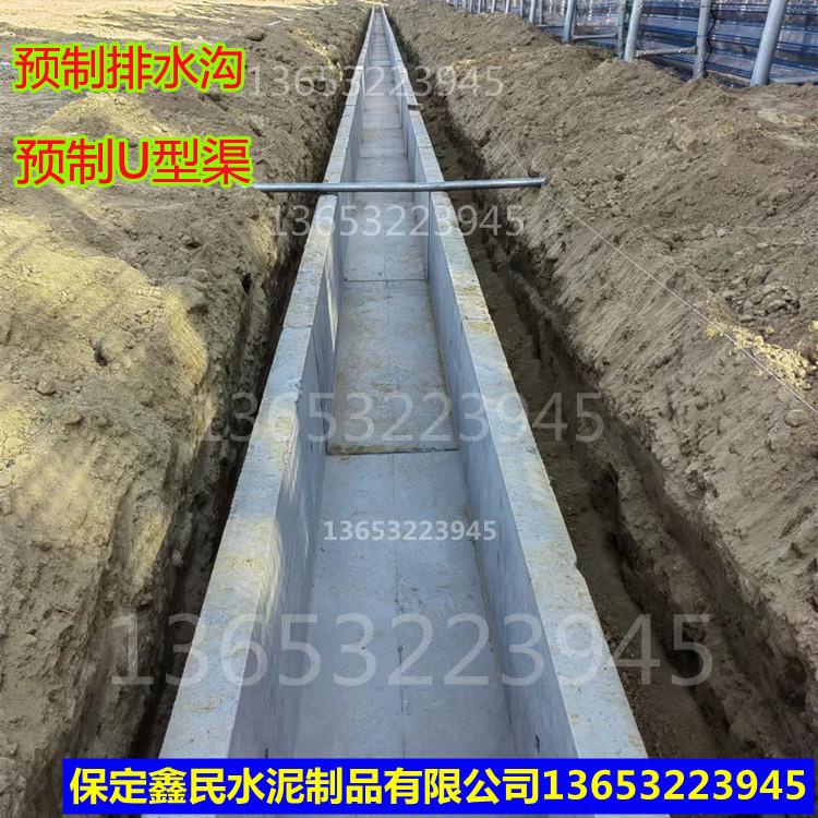 预制排水沟U型渠流水槽成品水泥流水沟加厚矩形排水沟渠排污水槽