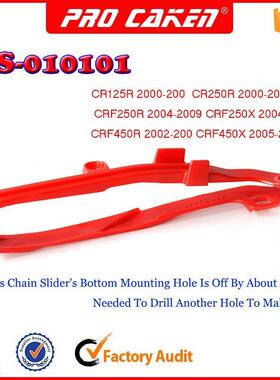 适用于CRF250/450 链条胶平叉胶01/02/03款均有货 多种型号适用