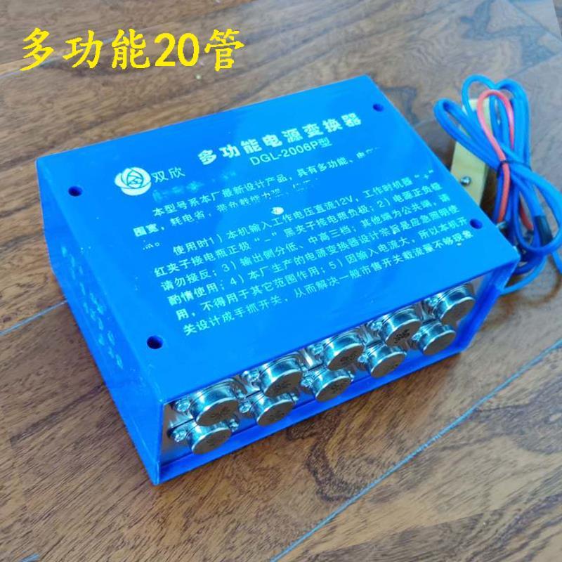 双欣多功能20管24管低频逆变器机头12v晶体三极管老式升压器