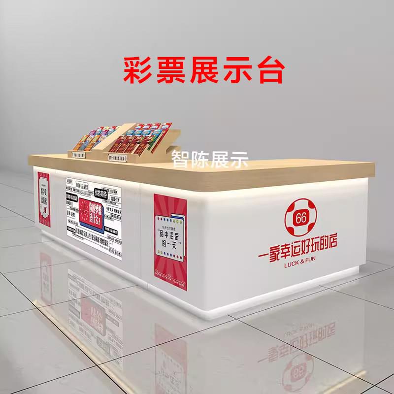 体育彩票展示柜中国体育彩票足球主题店彩票柜刮刮乐销售柜台定制
