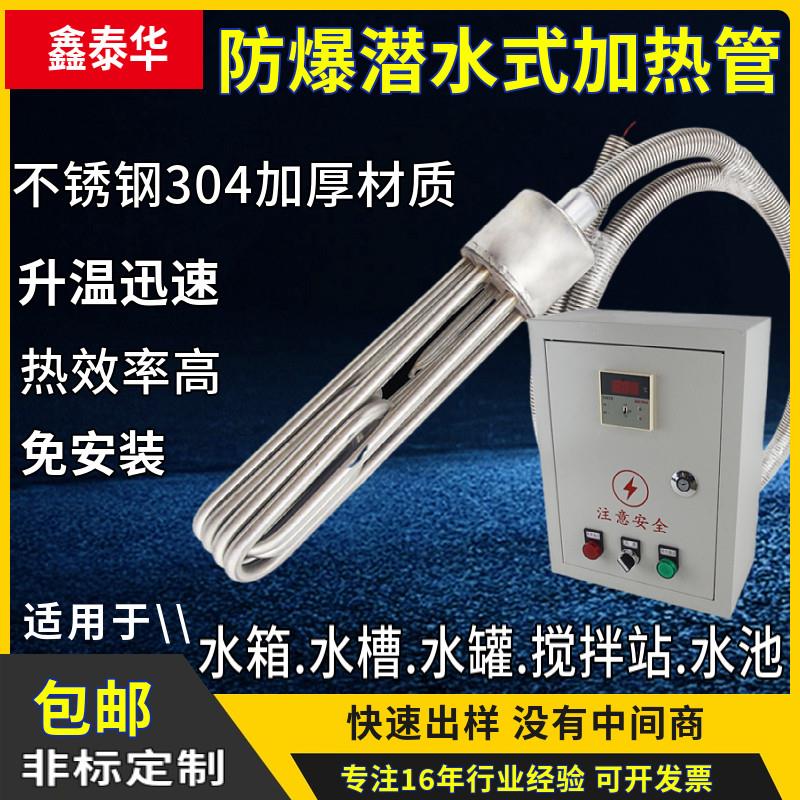 非标定制大功率潜水电热管工业水箱加热管水池水槽养殖烧水发热棒