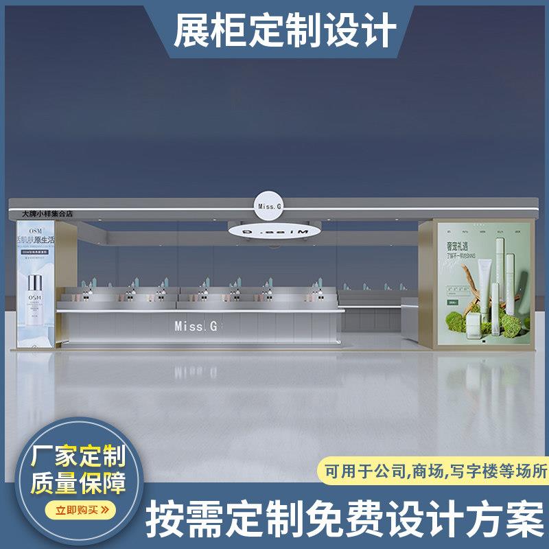 设计商场多经烤漆展示柜定制化妆品护肤面膜彩妆展示台中岛柜定制