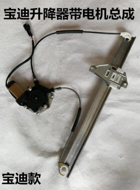 南京依维柯IVECO宝迪前门电动玻璃升降器带电机总成升降器总成正