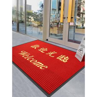 欢迎光临门垫丝圈脚垫防水防滑门口迎宾定制LOGO商用地毯进门地垫