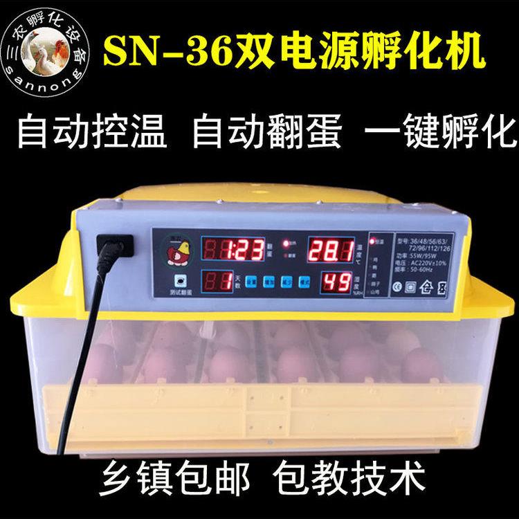上新孵化器育苗孵化机全自动卵化机小鹅聊化机生小鸡呼蛋器浮小鸡