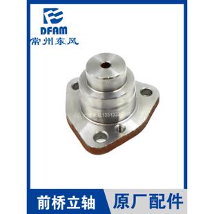 常州东风拖拉机配件大全554/604/704/804/904/1004转向立轴原厂正