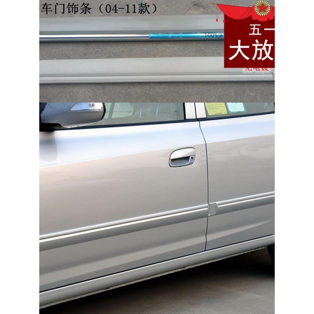 现代伊兰特车门防擦条车门装饰条老款伊兰特车身防撞条亮条不带漆