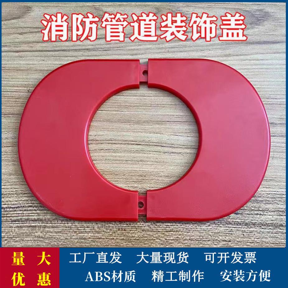 2025新款椭圆形消防柜装饰盖消火栓箱壁挂管道遮丑设计红色