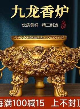 纯黄铜九龙香炉摆件供奉铜香炉鼎炉双龙戏珠香薰炉家用檀香三足
