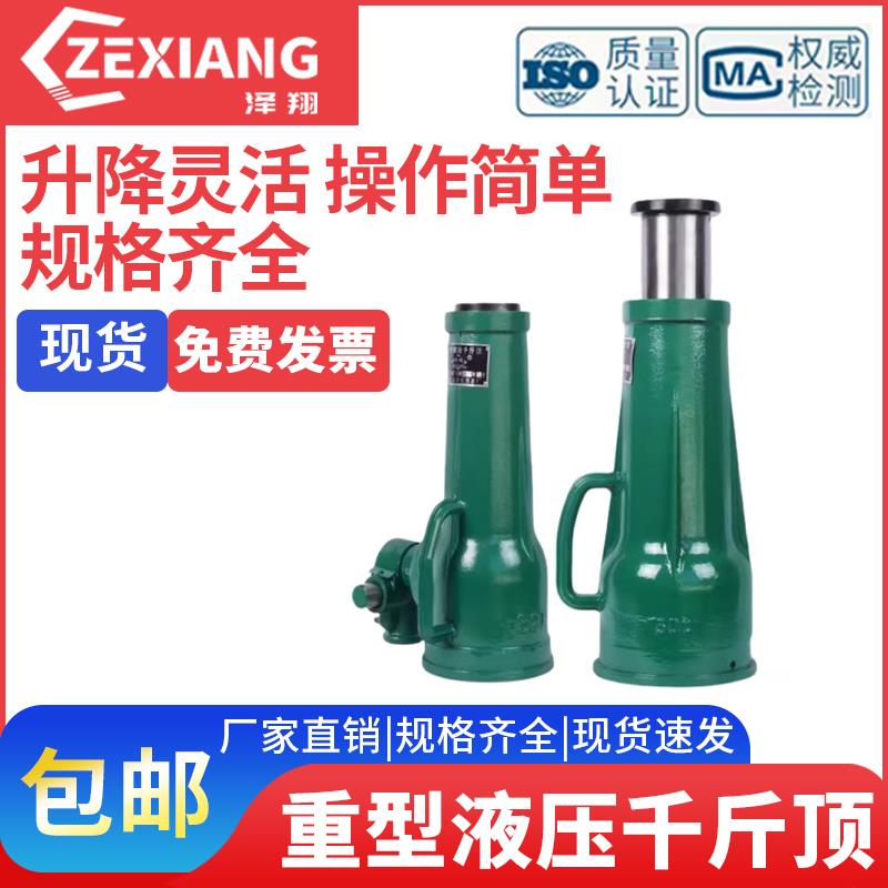 立式螺旋千斤顶机械式丝杆千金顶齿轮手摇QL3吨5T10吨20顿32吨50t