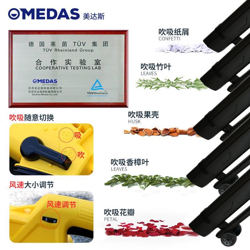 MEDAS电动吹吸机树叶粉碎机吹吸草叶落叶吹吸碎叶大功率除尘吸尘