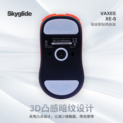 泰坦国度XE-S鼠标脚贴