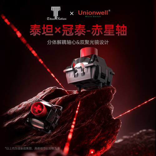 泰坦国度赤星轴月岩轴EV63ACE68