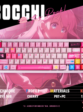 泰坦国度孤独摇滚键帽pbt热升华粉色核动力侧透wooting迈从ace68