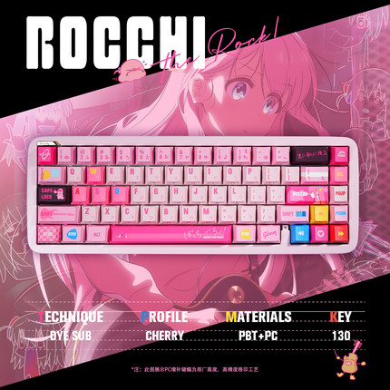 泰坦国度孤独摇滚键帽pbt热升华粉色核动力侧透wooting迈从ace68