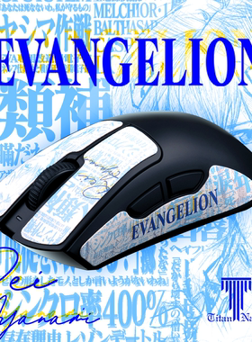 泰坦国度电竞吸汗防滑贴适用于蝰蛇v4PRO专业版毒蝰v3mini泰坦皮