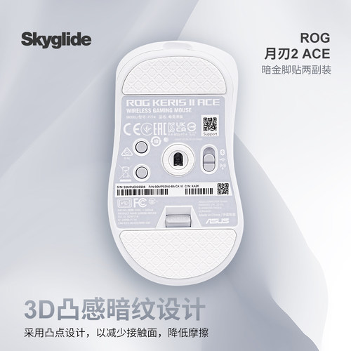 泰坦国度ROG月刃2ACE鼠标脚贴