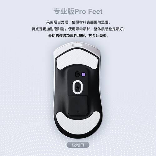 Skyglide暗金脚贴适用于雷柏VT7鼠标脚贴顺滑耐磨操控控制特氟龙