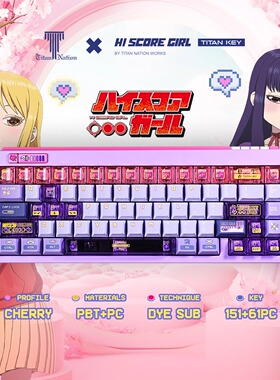 泰坦国度高分少女主题键帽151/38键原厂高度PBT+PC透光made68键帽