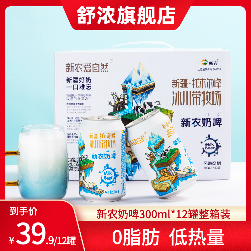 夏日饮品，非奶非啤，