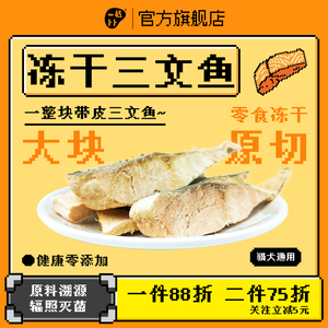 一枝卜卜整块冻干零食冻干猫狗通用三文鱼营养增肥补钙宠物成幼猫