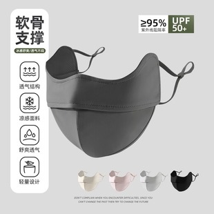 透气男 防晒防紫外线女高颜值遮阳全脸面罩冰丝护眼角立体夏季
