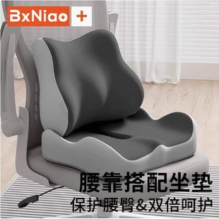 定制2025新款 腰靠座垫套装 透气坐垫防屁股痛办公室椅子垫上班久坐