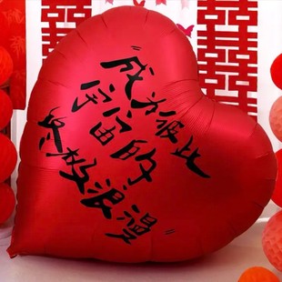 饰用品 婚房布置超大气球网红爱心充气气球拍照道具结婚订婚氛围装