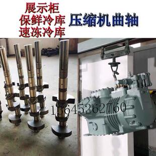 半封闭3/5/8/10匹15P谷轮压缩机比泽尔冷库制冷机组轴套曲轴配件