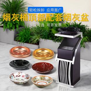 酒店垃圾桶上方陶瓷盆座地烟灰桶带盆灭烟盆石米盆玻璃盆烟缸痰桶