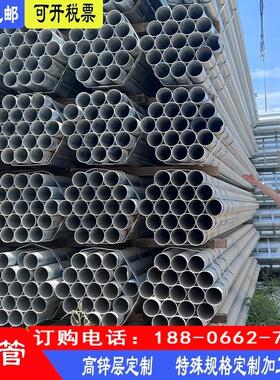 圆管镀锌管热浸镀锌钢管DN100铁管焊接钢管空心管消防管道镀锌方