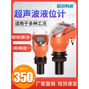 超声波液位计一体式水位计传感器4-20mA非接触型防腐液位传感器