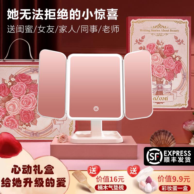 七夕送女友礼物化妆镜led带灯梳妆台式桌面补光折叠镜子生日闺蜜